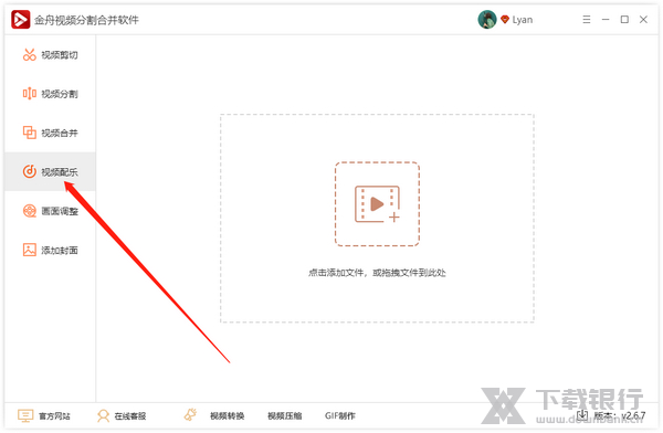 金舟视频压缩软件调整视频的原声大小教程图片1