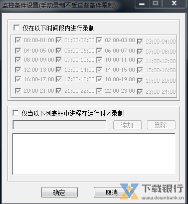 楼月屏幕自动录像软件图片4