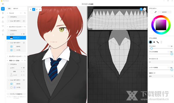 VRoidStudio中文版图片7