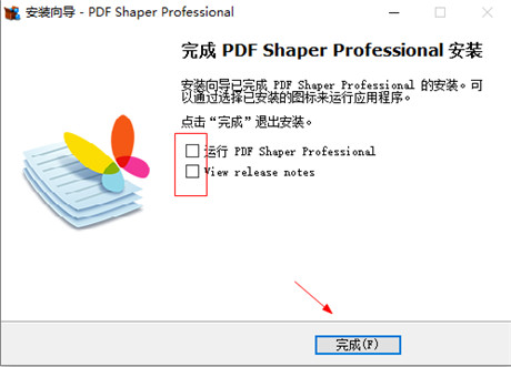 PDF Shaper Professional破解版图片