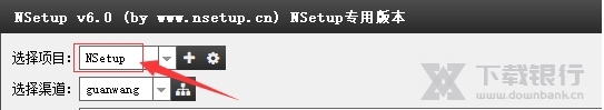 NSetup图片6
