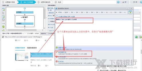 八爪鱼采集器采集视频方法图片6