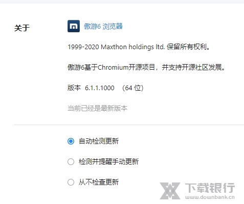 傲游浏览器绿色版图片3