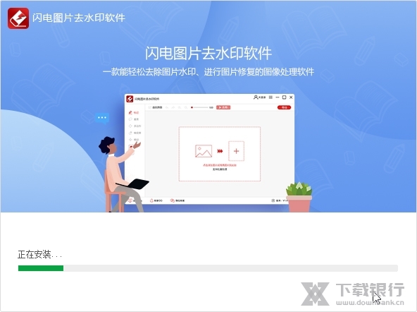 闪电图片去水印软件截图2
