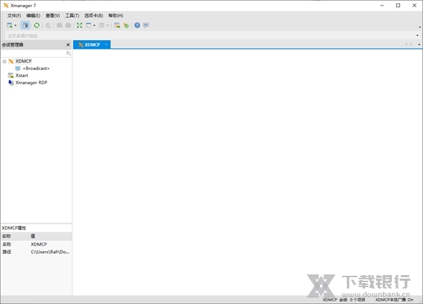 Xmanager7破解版图片2