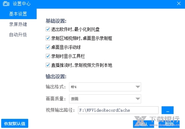 沃方屏幕录制图片2