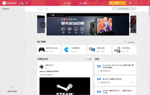 左游游戏厅截图1