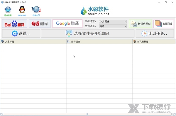 水淼全文翻译精灵截图2