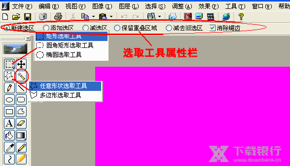 友锋图像处理系统调取选区教程图片1
