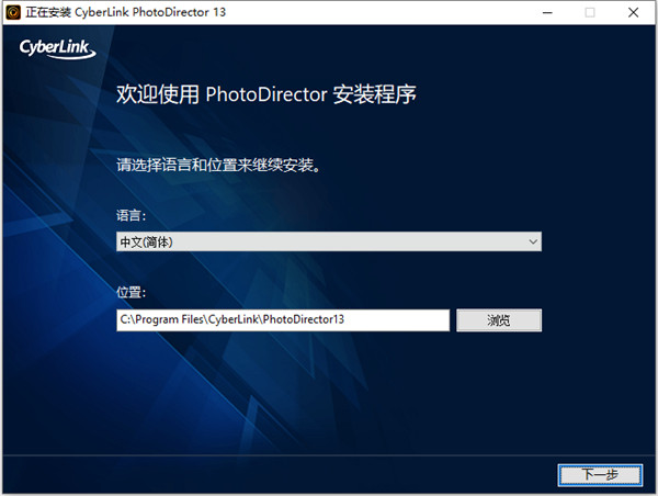 CyberLinkPhotoDirector13破解版图片2