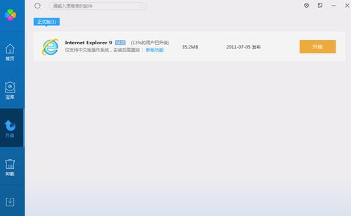 腾讯软件管理截图4