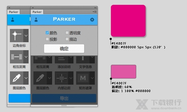 Parker截图1