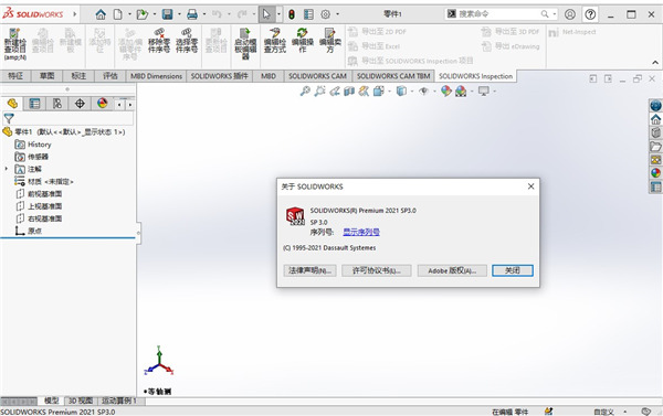SolidWorks2021破解补丁图片10
