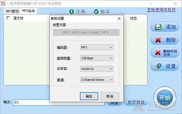 一剪灵音频剪辑大师图片1