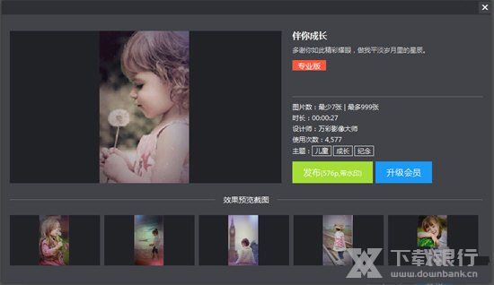 万彩录屏大师去掉水印教程图片5