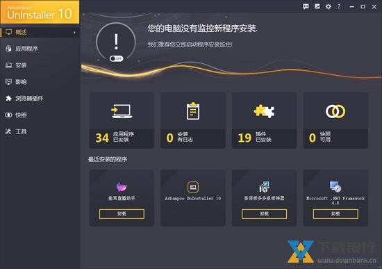 Ashampoo UnInstaller图片1