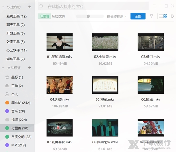 优效文件助手图片1
