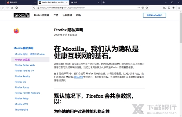 火狐浏览器电脑版32位图片3