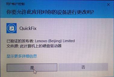 Lenovo Quick Fix