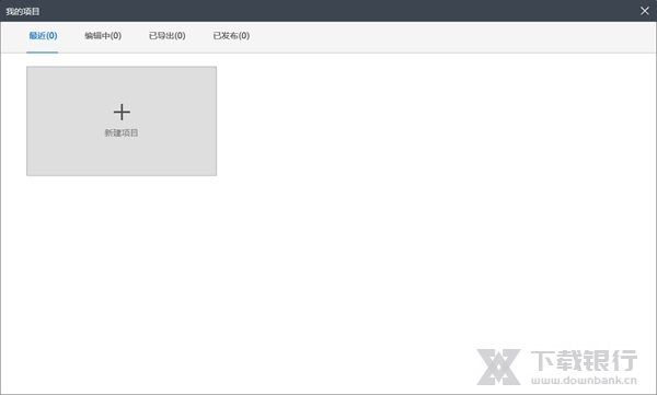 360快剪辑电脑版图片3