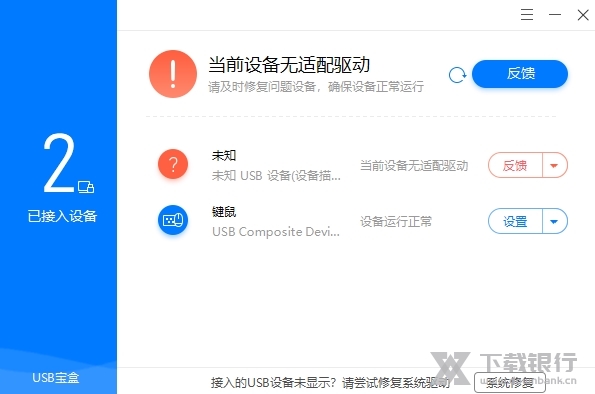 USB宝盒绿色版图片1