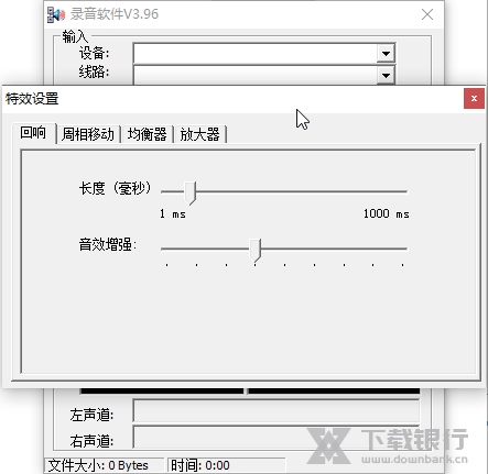 录音软件电脑版