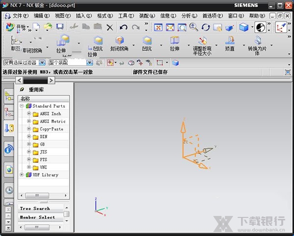 ug nx7.0破解版截图2