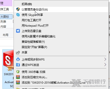 solidworks破解截图1