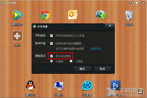 小Q书桌Win10版图片