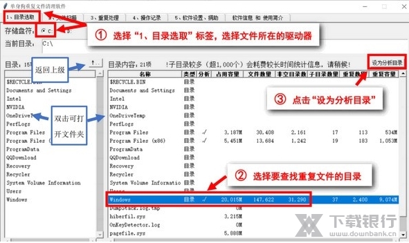 单身狗重复文件清理软件图片3