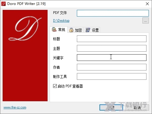 DoroPDFWriter截图1