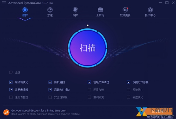 AdvancedSystemCare图片3