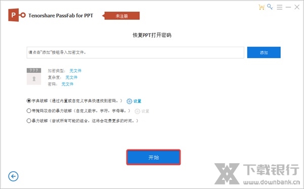 PassFabforPPT图片5