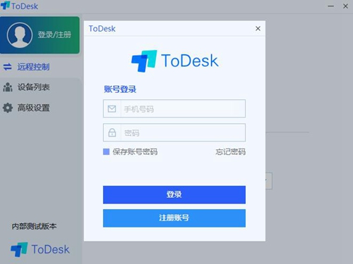ToDesk截图5