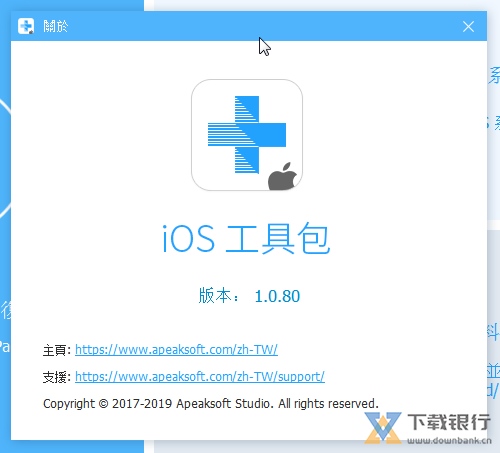ApeaksoftiOS工具包图片3