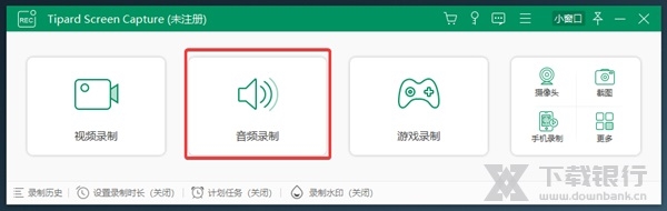 TipardScreenCapture图片8