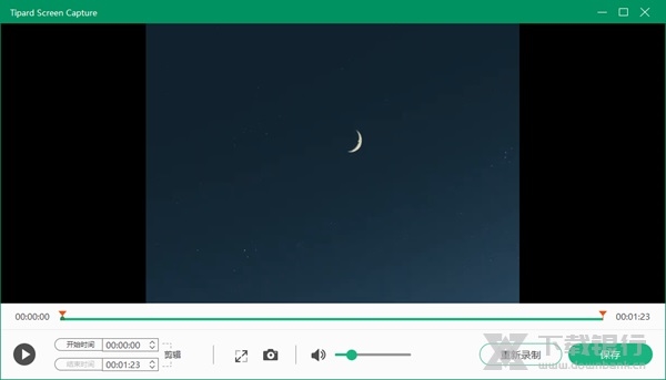 TipardScreenCapture图片7