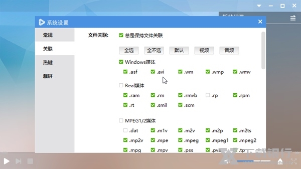 维棠播放器截图2
