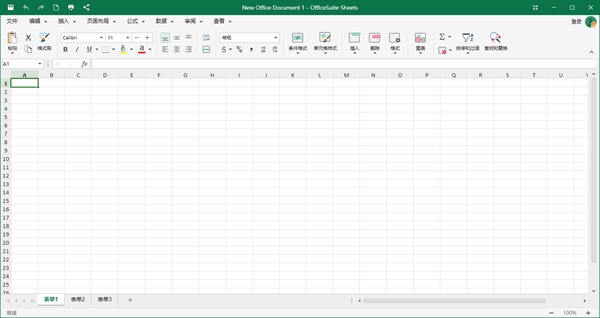 OfficeSuite高级破解版图片