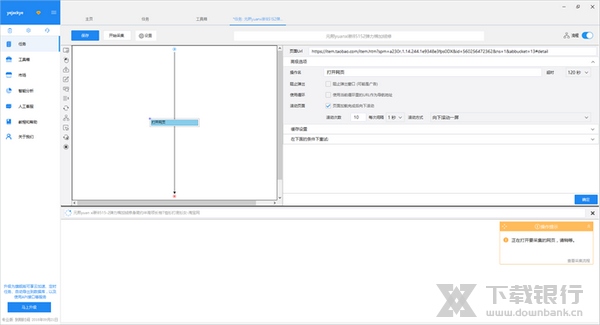 八爪鱼采集器采集评论方法图片3