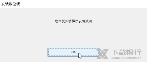 影拓ctl490驱动截图2