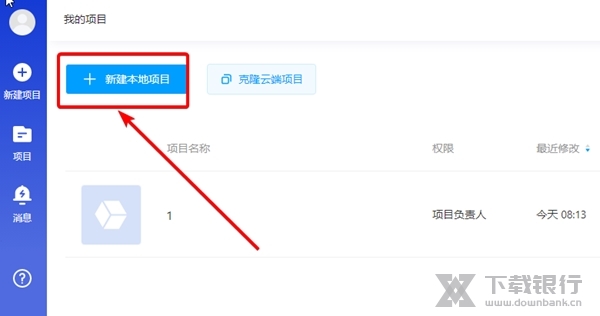 EverCraft怎么创建新项目1