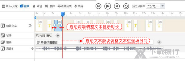 万彩字影大师使用教程图片24