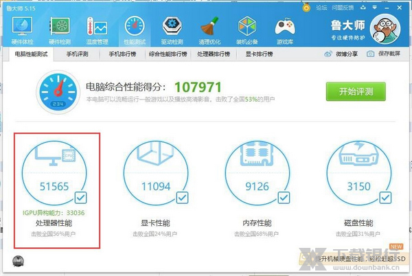 雷电模拟器卡顿解决方法图片10