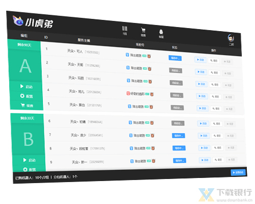 小虎弟场控机器人