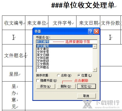 书签功能的使用方法2