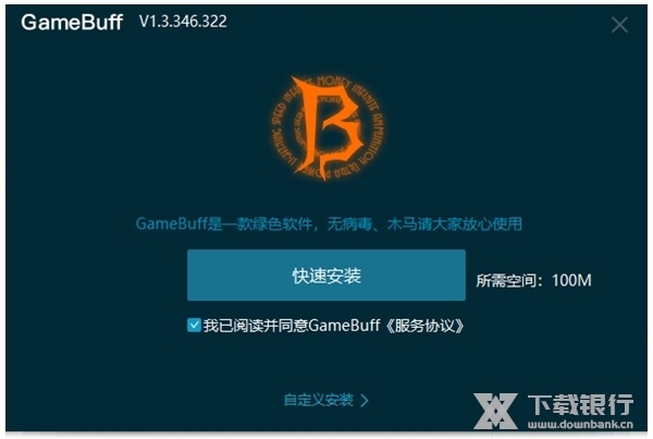 泰拉瑞亚gamebuff截图2