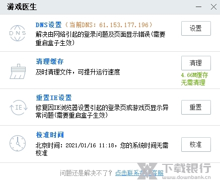 37游戏盒子图片2