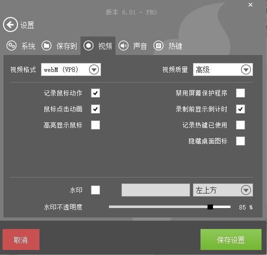 Icecream Screen Recorder Pro