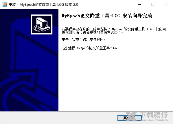 MyEpoch论文降重系统图片2